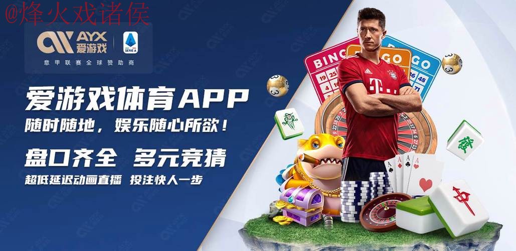 世界杯买球APP下载全站