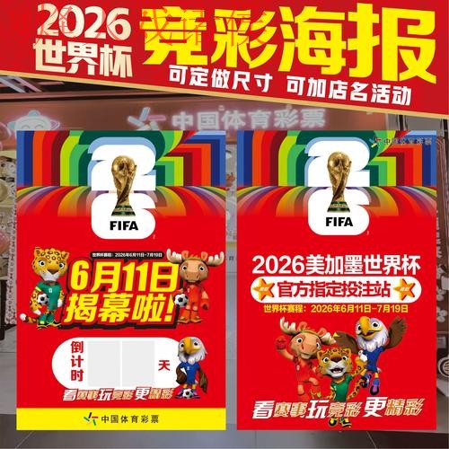 世界杯投注在线入口地址 世界杯投注在线入口地址
