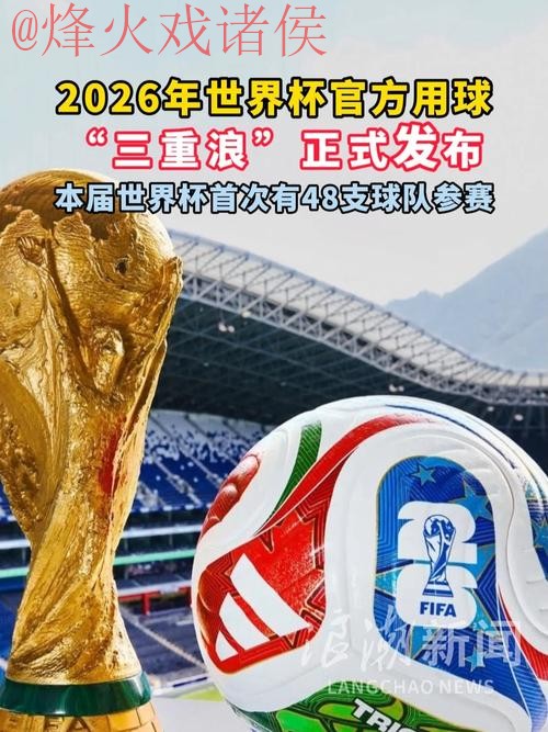 世界杯滚球APP下载最佳 世界杯滚球APP下载最佳